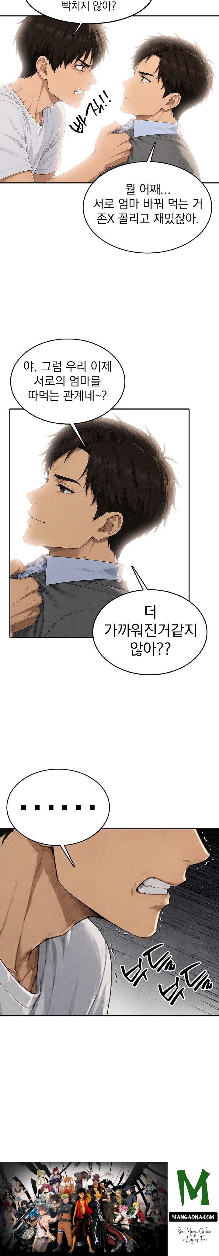 The Game My Mom and My Friend Were Playing Raw - Chapter 7 Page 18