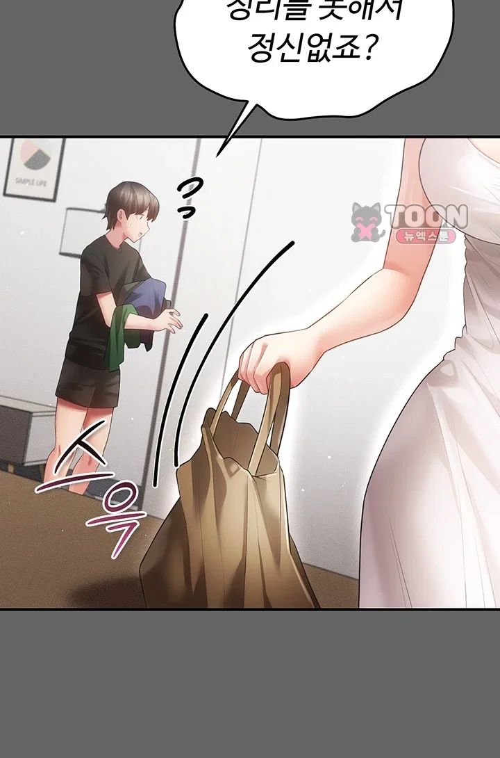 Pure Perverted Love Raw - Chapter 23 Page 10