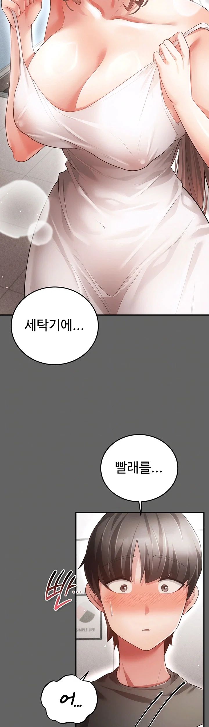 Pure Perverted Love Raw - Chapter 23 Page 12
