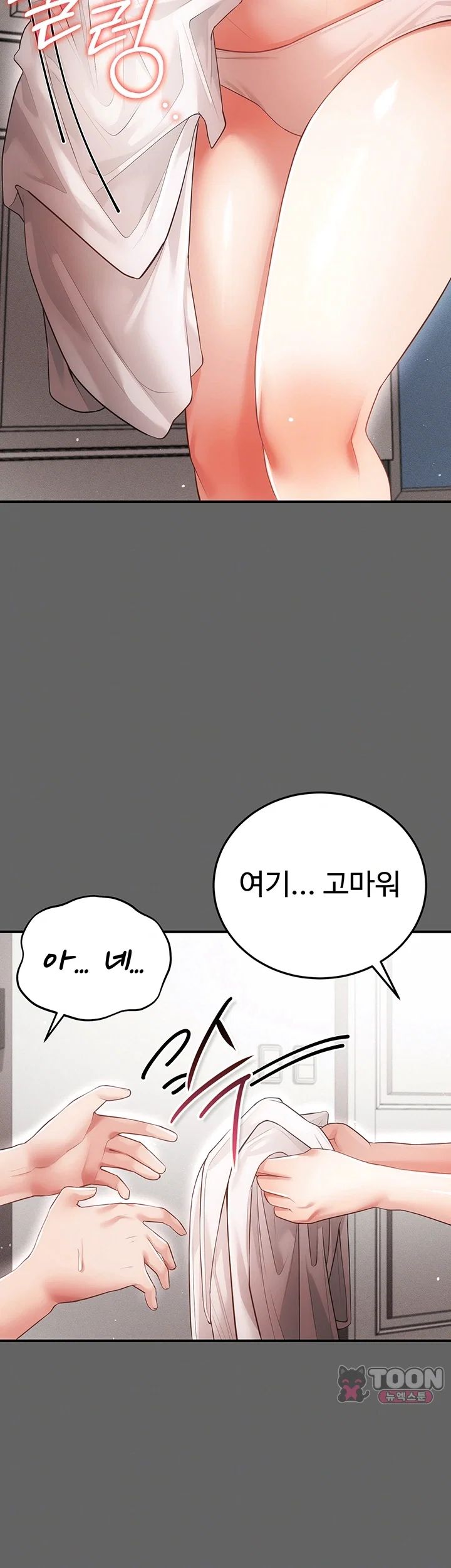 Pure Perverted Love Raw - Chapter 23 Page 14