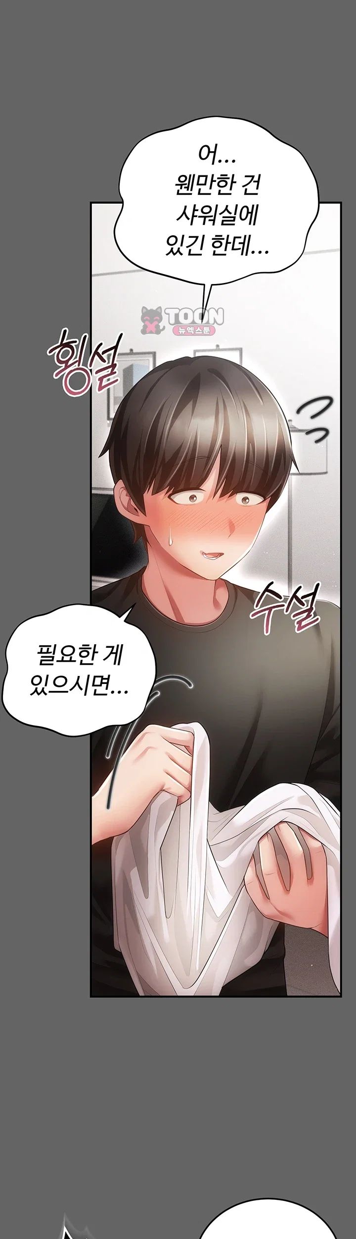 Pure Perverted Love Raw - Chapter 23 Page 15