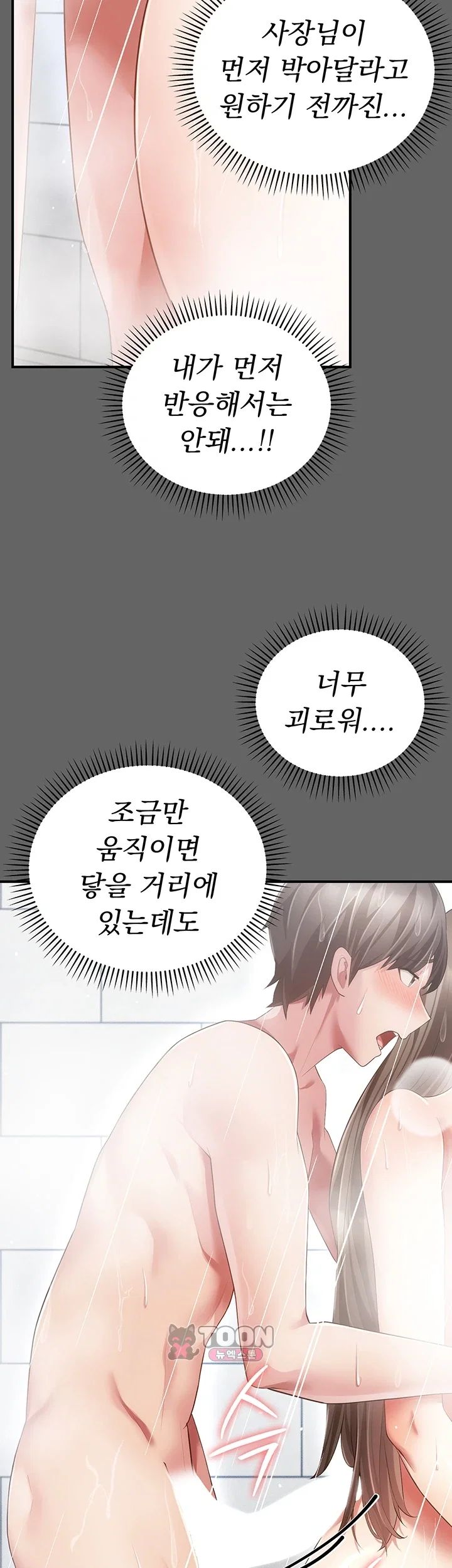 Pure Perverted Love Raw - Chapter 23 Page 38