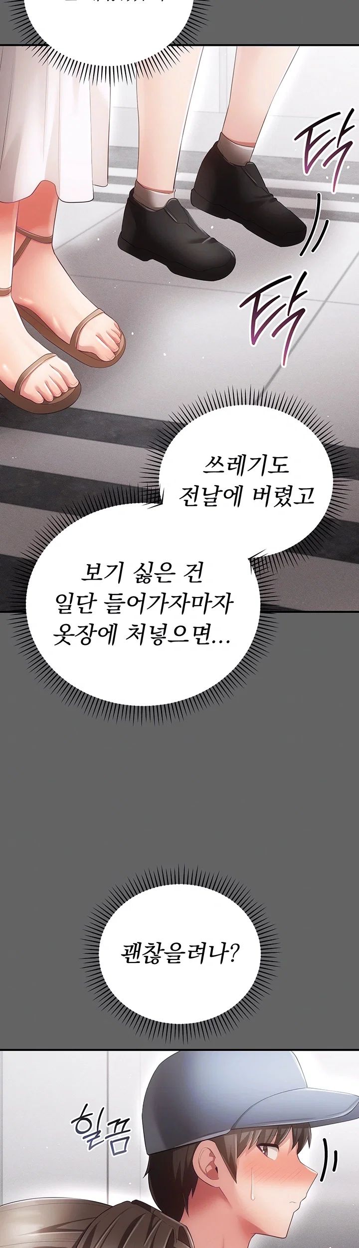 Pure Perverted Love Raw - Chapter 23 Page 4