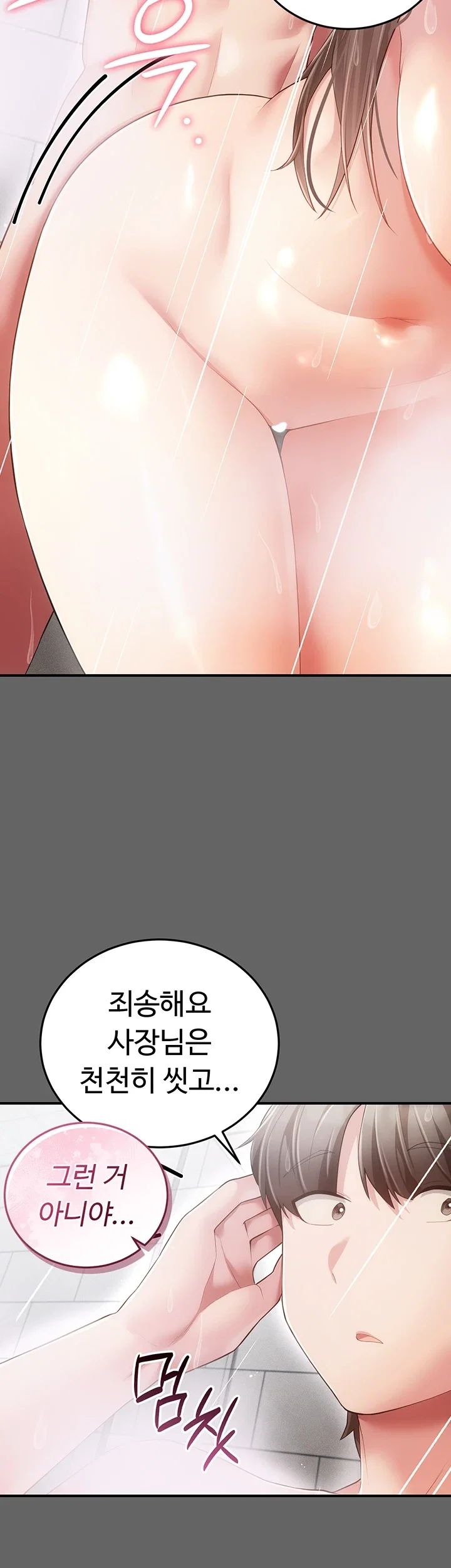 Pure Perverted Love Raw - Chapter 23 Page 47