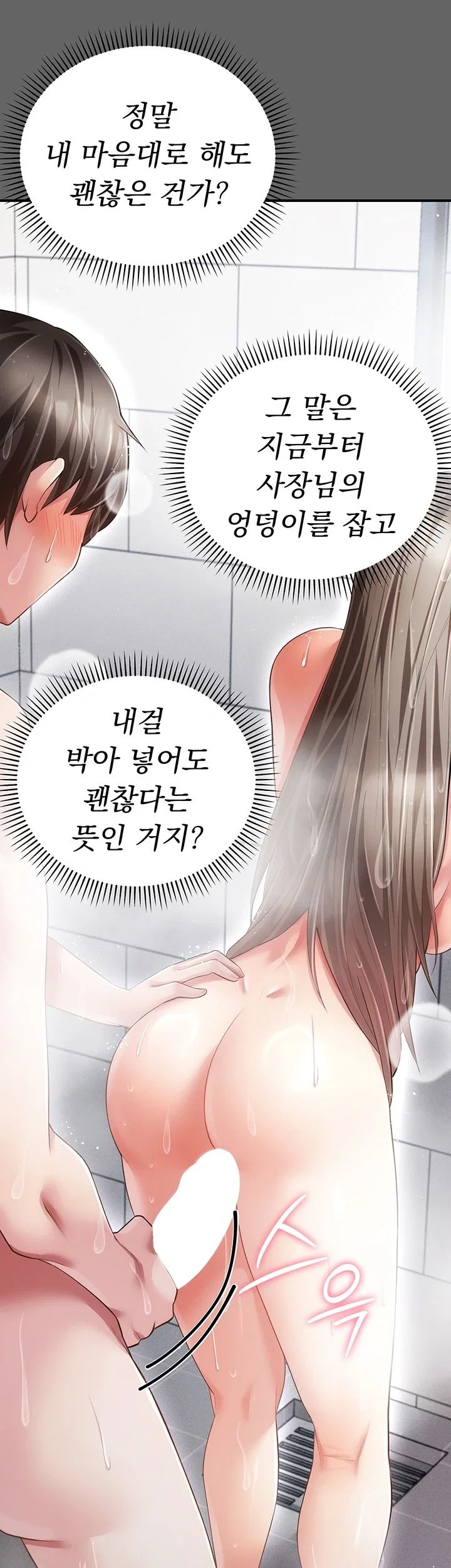 Pure Perverted Love Raw - Chapter 23 Page 52