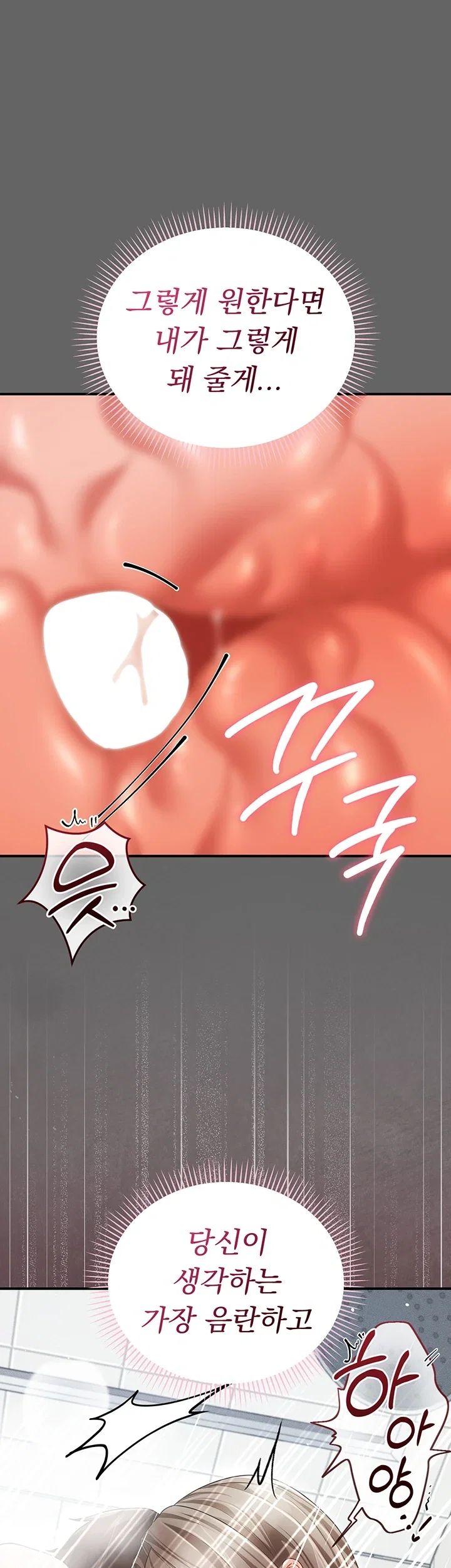 Pure Perverted Love Raw - Chapter 23 Page 68