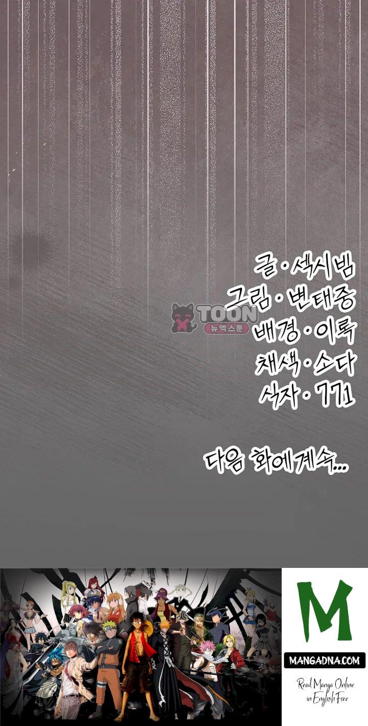 Pure Perverted Love Raw - Chapter 23 Page 70
