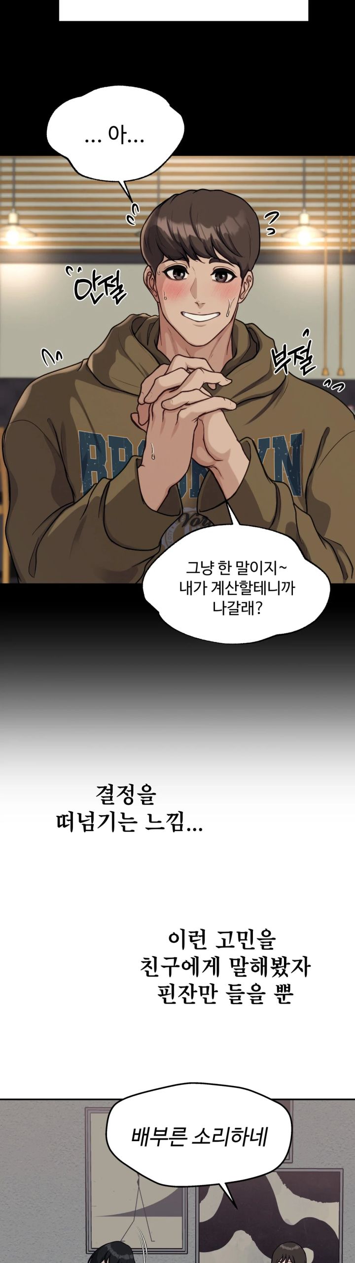 A Flood of Stories Raw - Chapter 1 Page 5