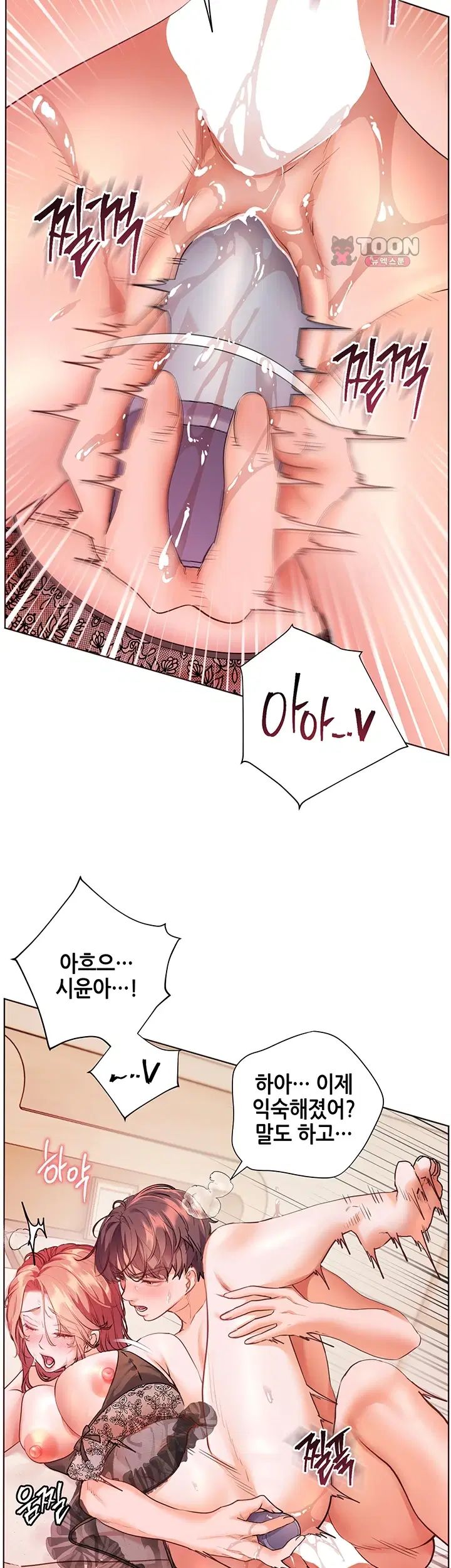 The Teachers’ Efforts Raw - Chapter 114 Page 3