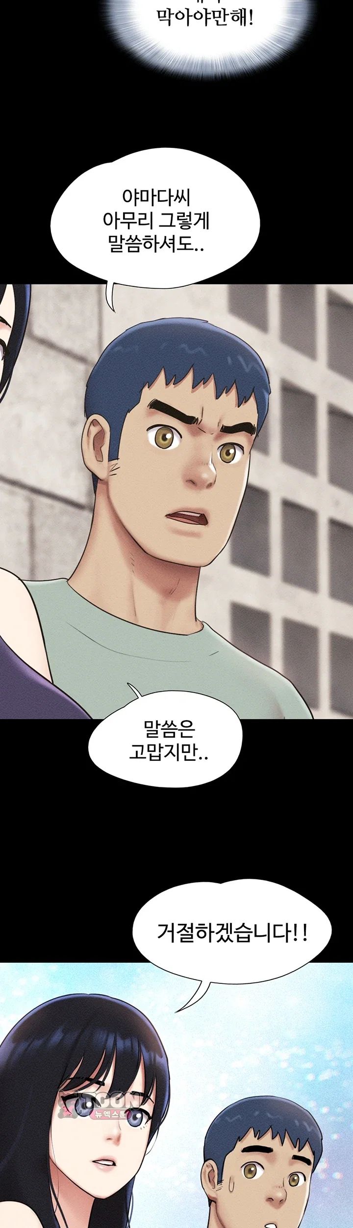 So-Eun Raw - Chapter 114 Page 19