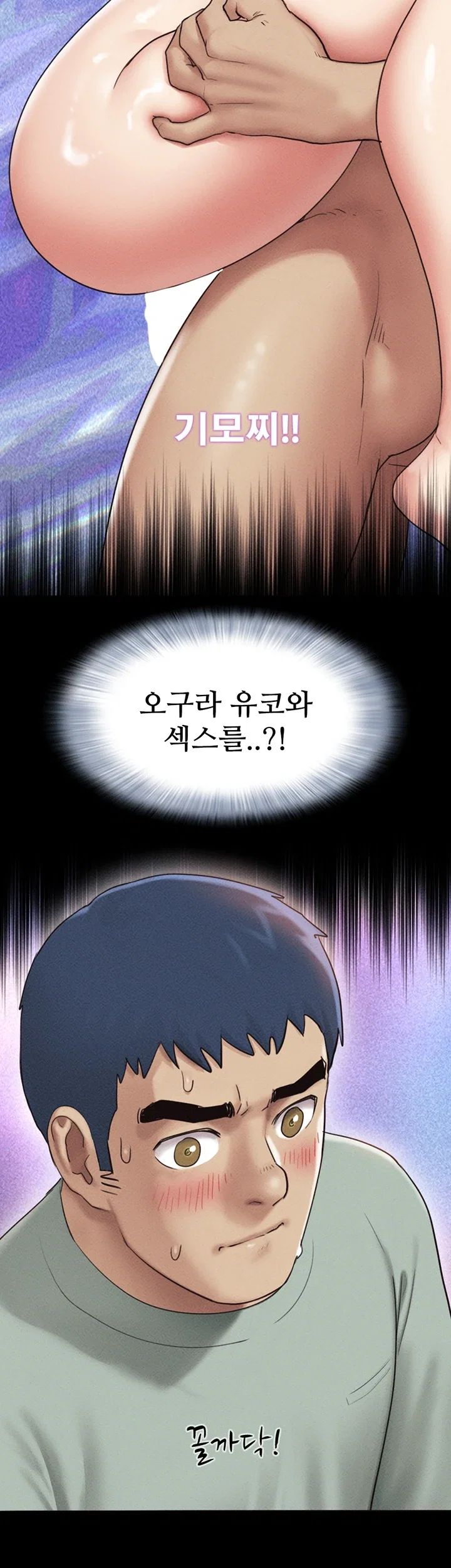 So-Eun Raw - Chapter 114 Page 25