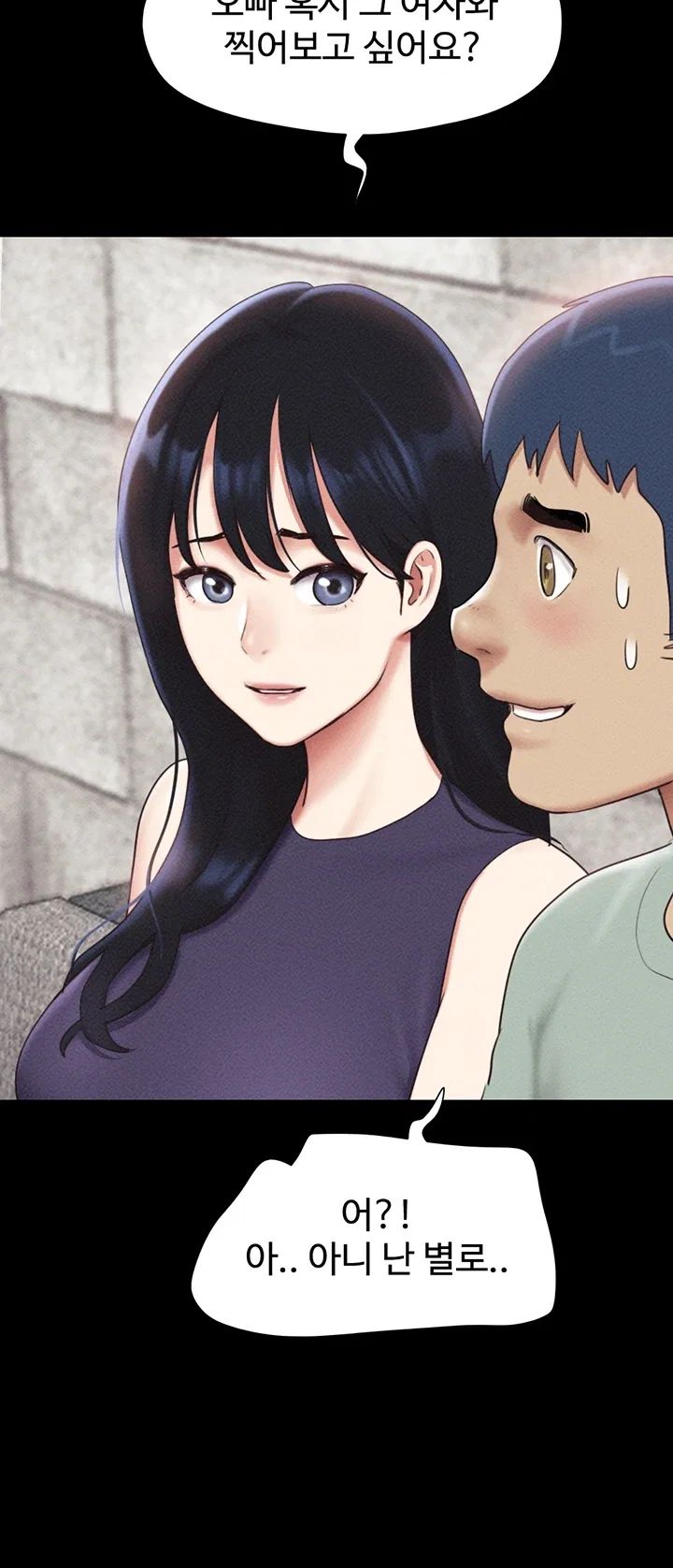 So-Eun Raw - Chapter 114 Page 31