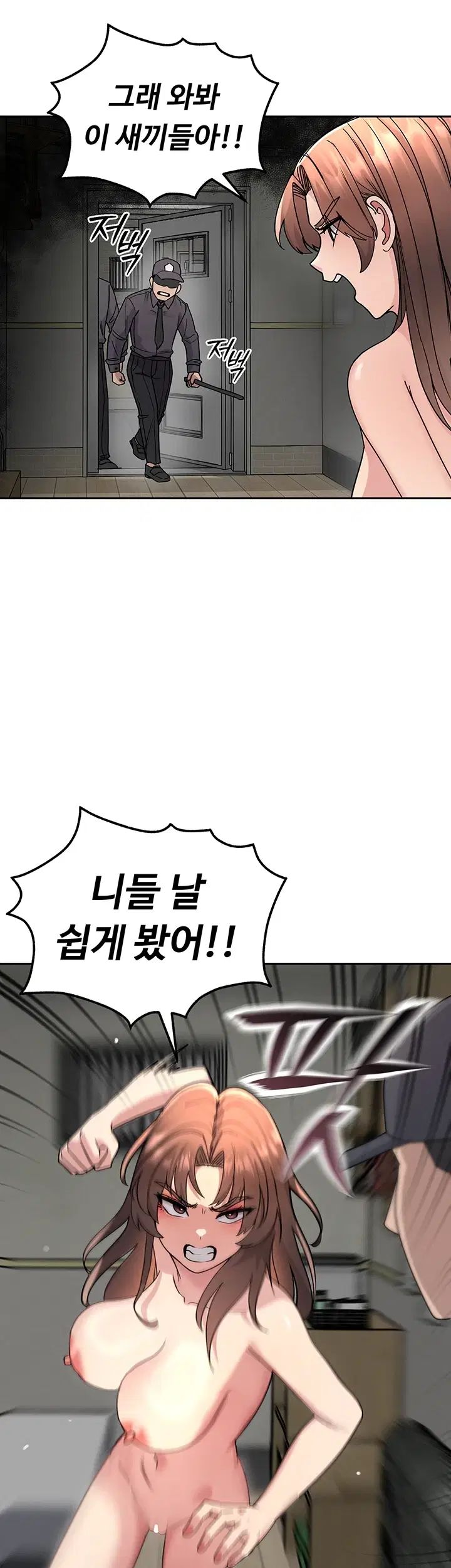 TS Punishment Raw - Chapter 1 Page 26