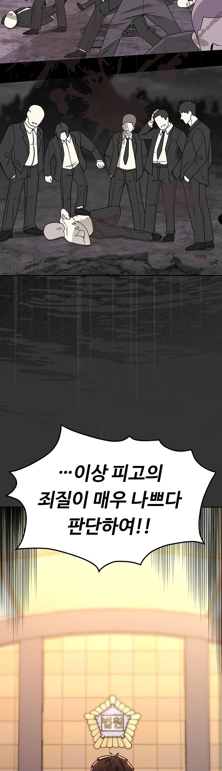 TS Punishment Raw - Chapter 1 Page 3