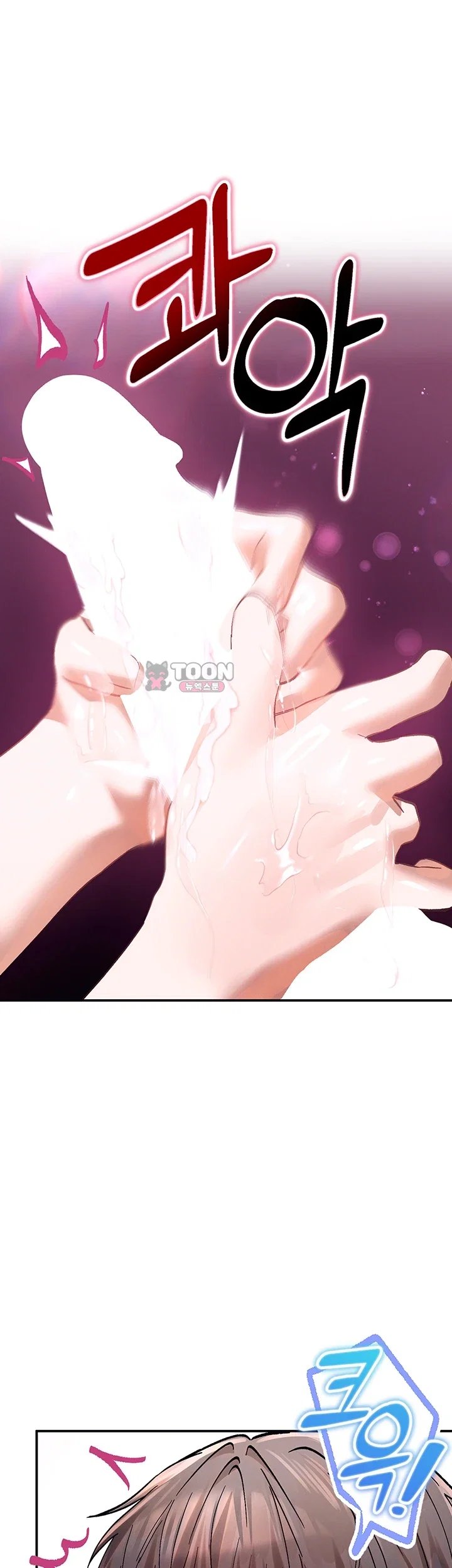 I Love You Very Much Raw - Chapter 13 Page 13