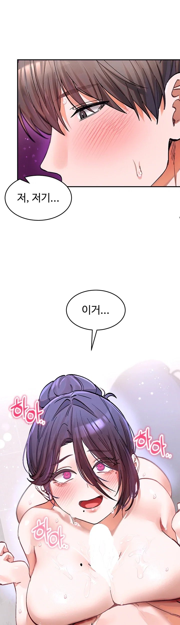 I Love You Very Much Raw - Chapter 13 Page 29