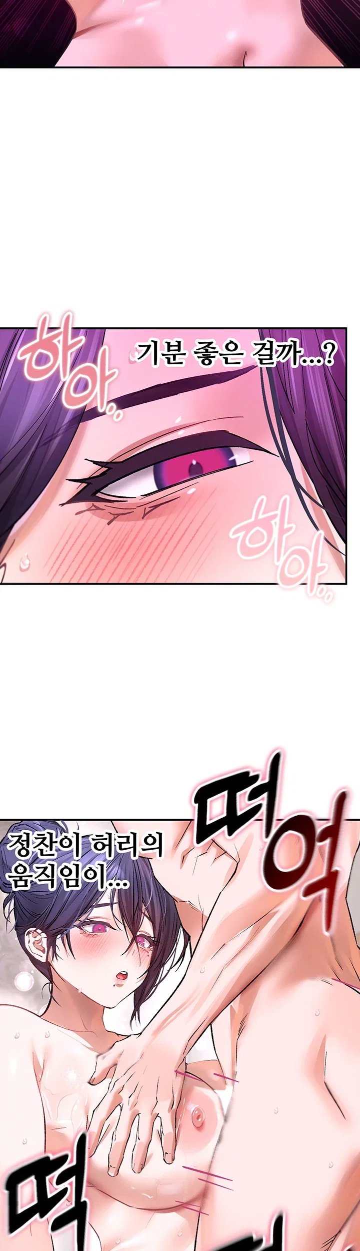 I Love You Very Much Raw - Chapter 13 Page 43