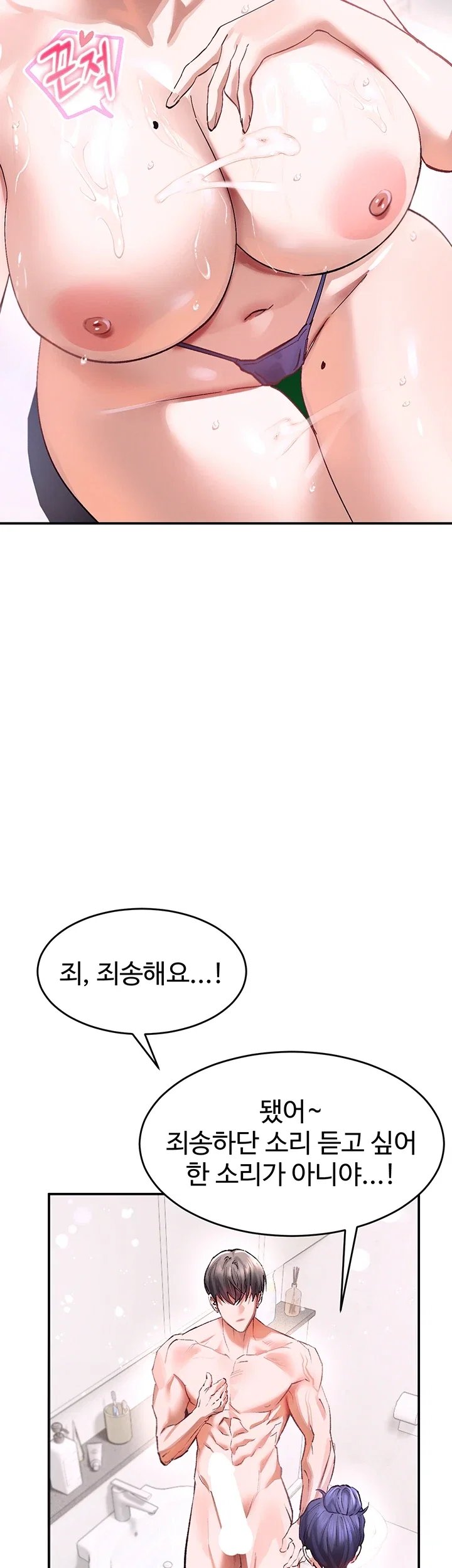 I Love You Very Much Raw - Chapter 13 Page 51