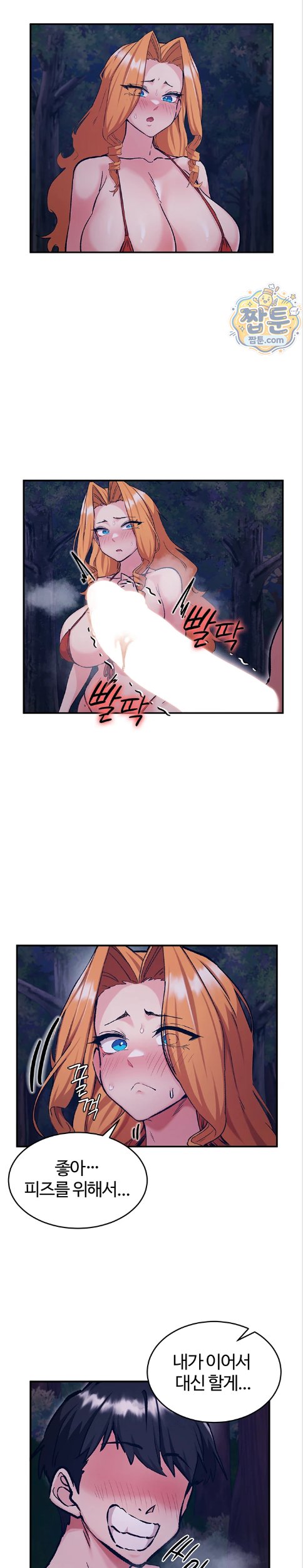 Regressed Warrior’s Female Dominance Raw - Chapter 96 Page 10