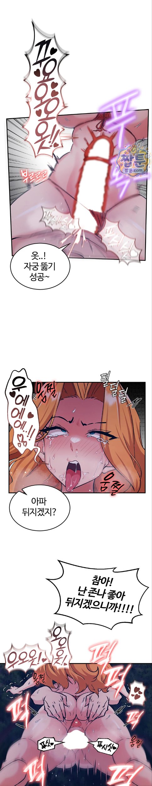 Regressed Warrior’s Female Dominance Raw - Chapter 96 Page 20