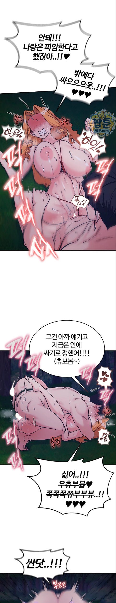 Regressed Warrior’s Female Dominance Raw - Chapter 96 Page 22
