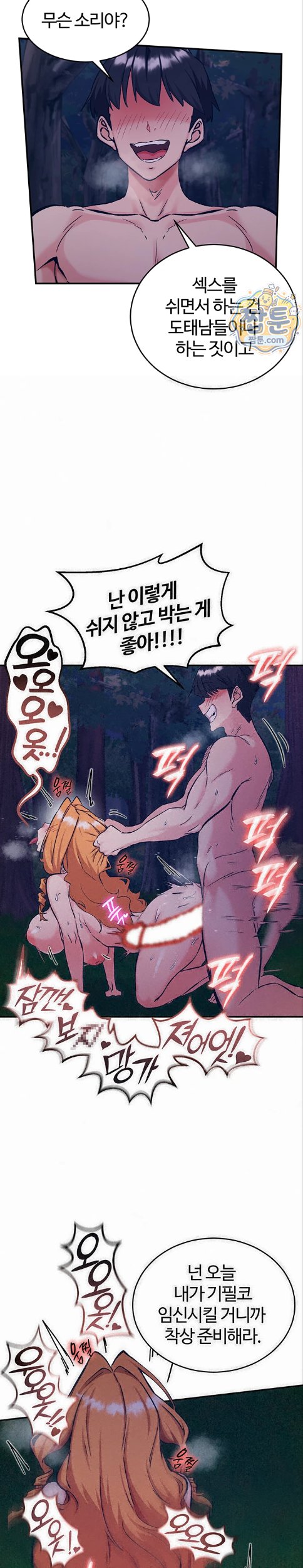 Regressed Warrior’s Female Dominance Raw - Chapter 96 Page 24