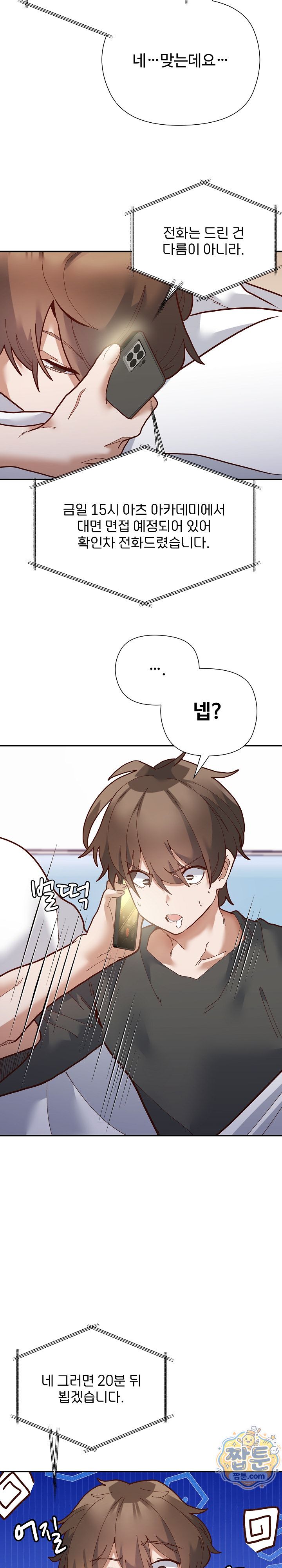 The Hero Is the Secretary Under the Desk Raw - Chapter 1 Page 25