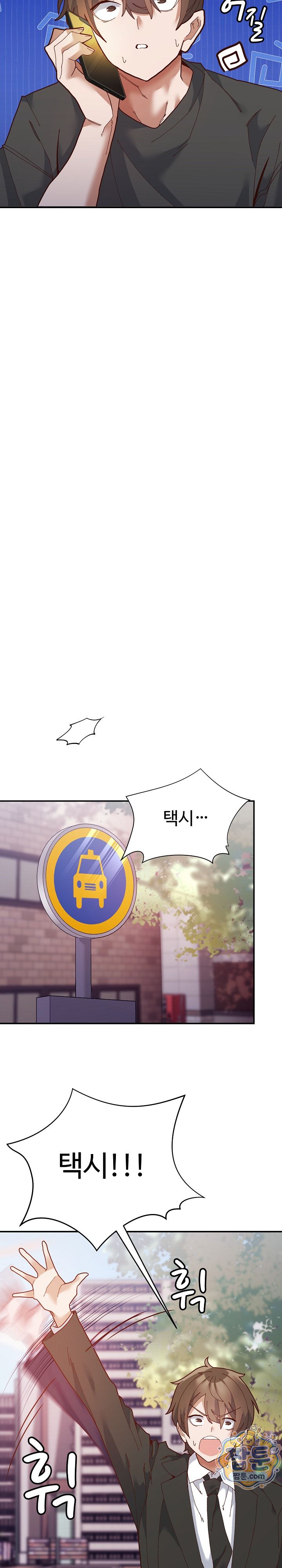 The Hero Is the Secretary Under the Desk Raw - Chapter 1 Page 26