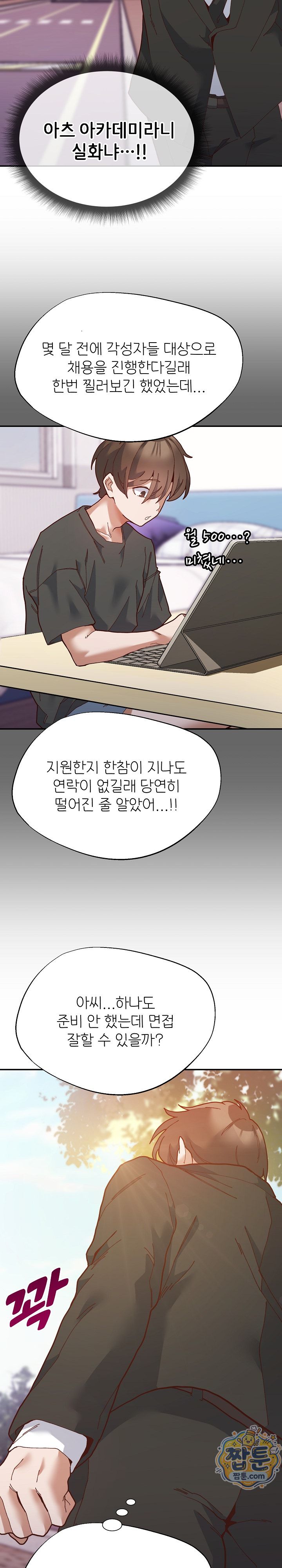 The Hero Is the Secretary Under the Desk Raw - Chapter 1 Page 27