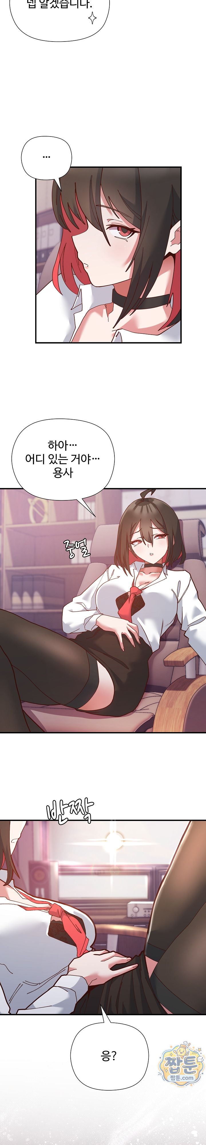 The Hero Is the Secretary Under the Desk Raw - Chapter 1 Page 39