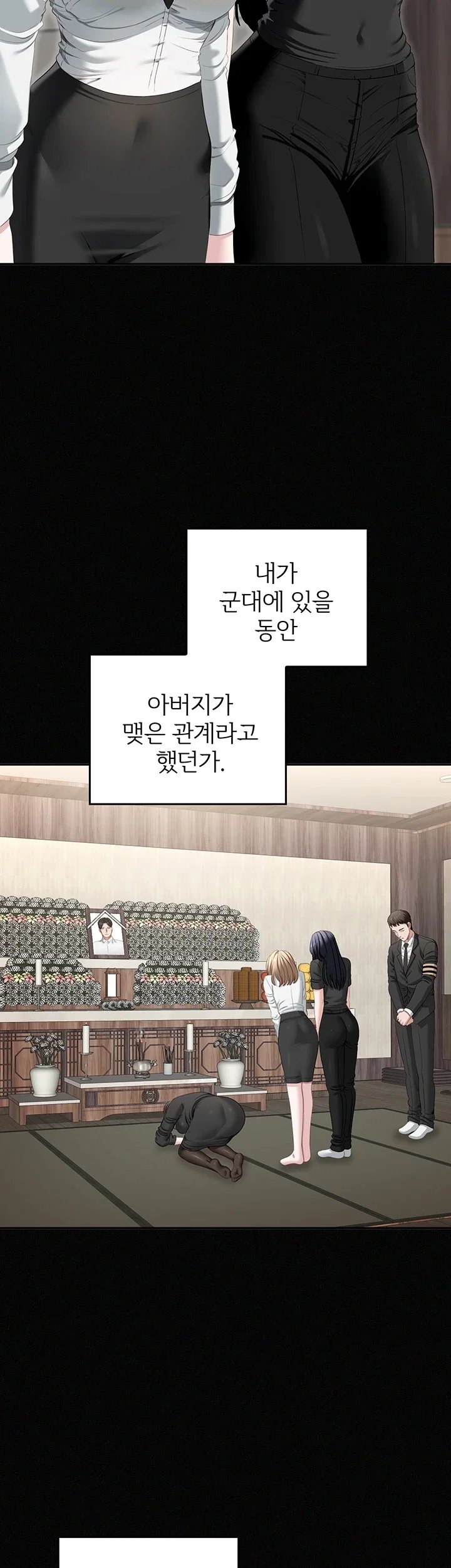 As Written In the Lewd Notebook Raw - Chapter 1 Page 26