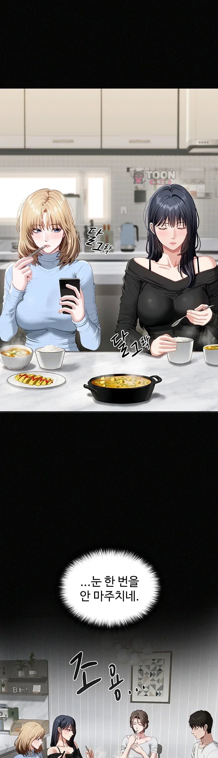 As Written In the Lewd Notebook Raw - Chapter 1 Page 34