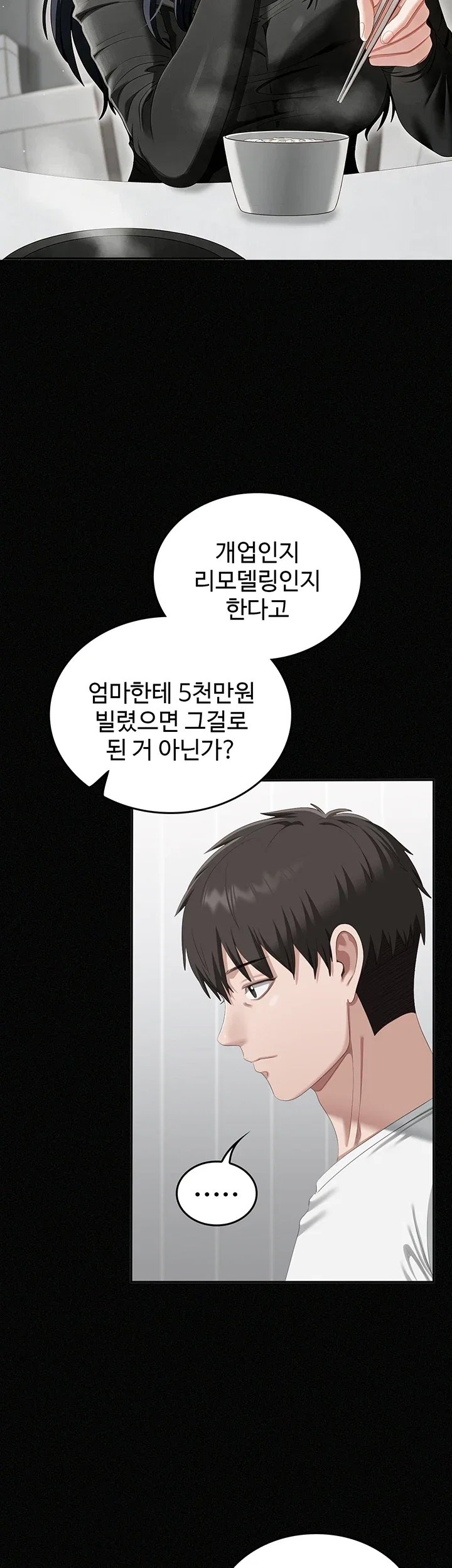 As Written In the Lewd Notebook Raw - Chapter 1 Page 41
