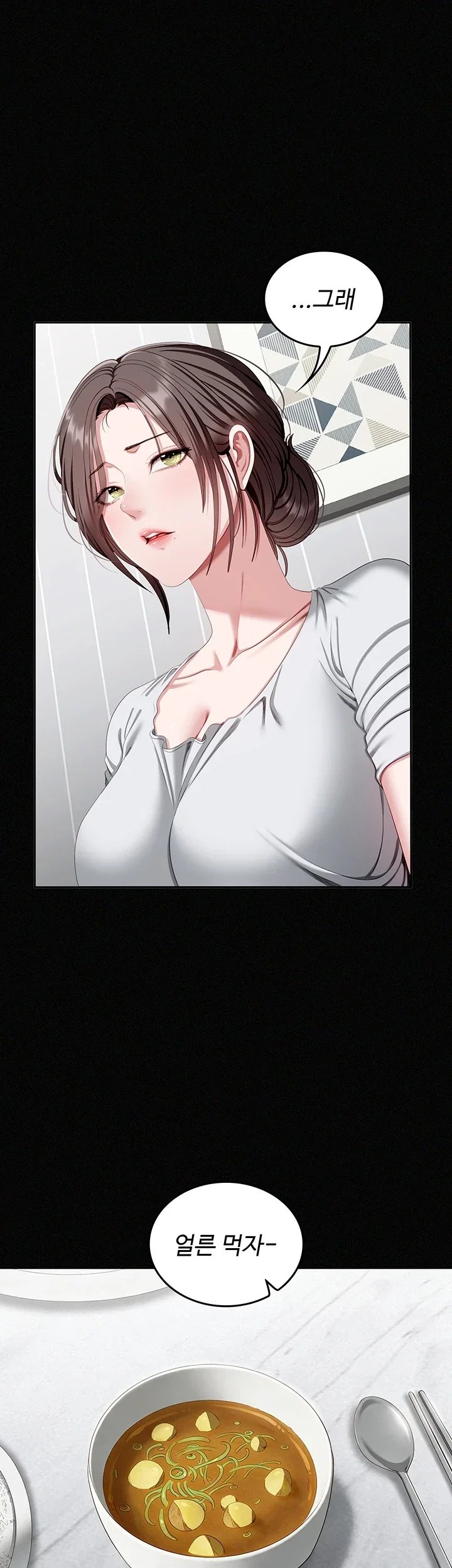 As Written In the Lewd Notebook Raw - Chapter 1 Page 47
