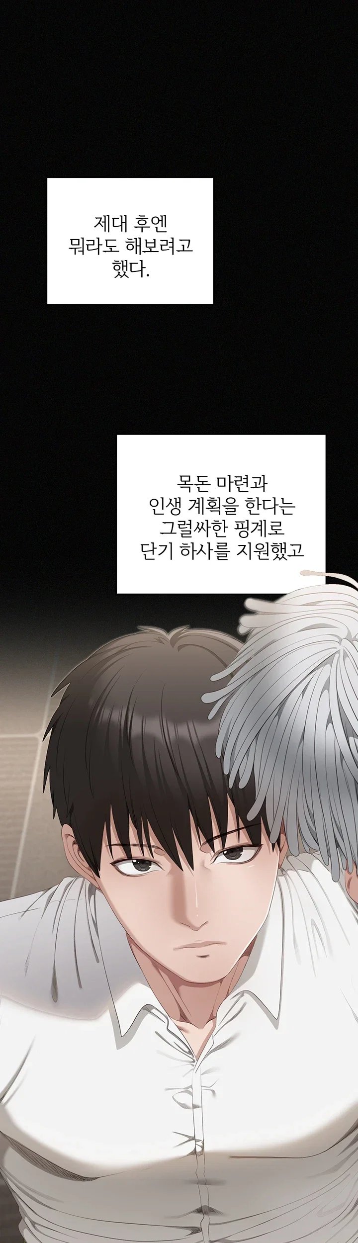 As Written In the Lewd Notebook Raw - Chapter 1 Page 51