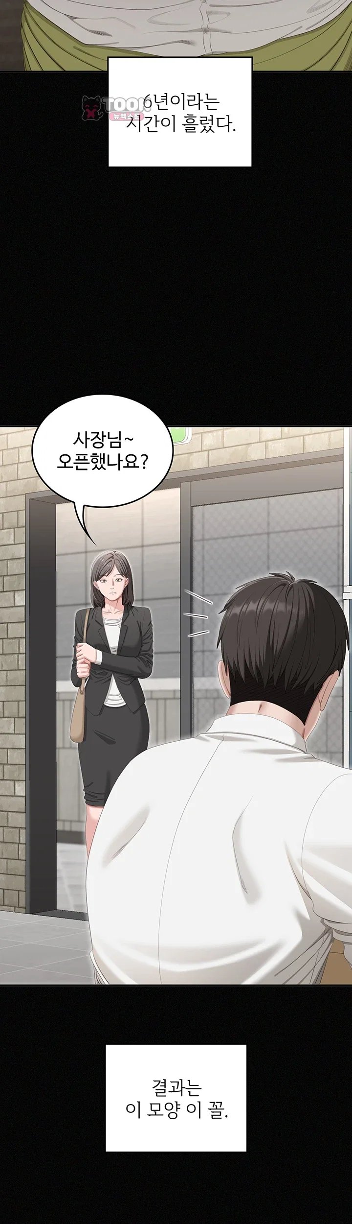 As Written In the Lewd Notebook Raw - Chapter 1 Page 52