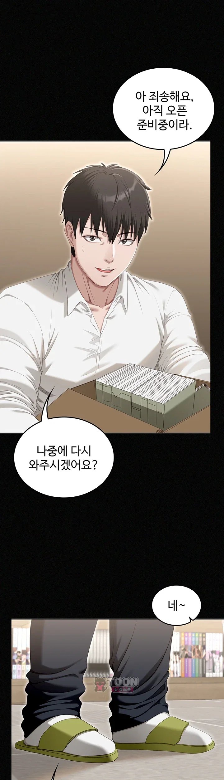 As Written In the Lewd Notebook Raw - Chapter 1 Page 53