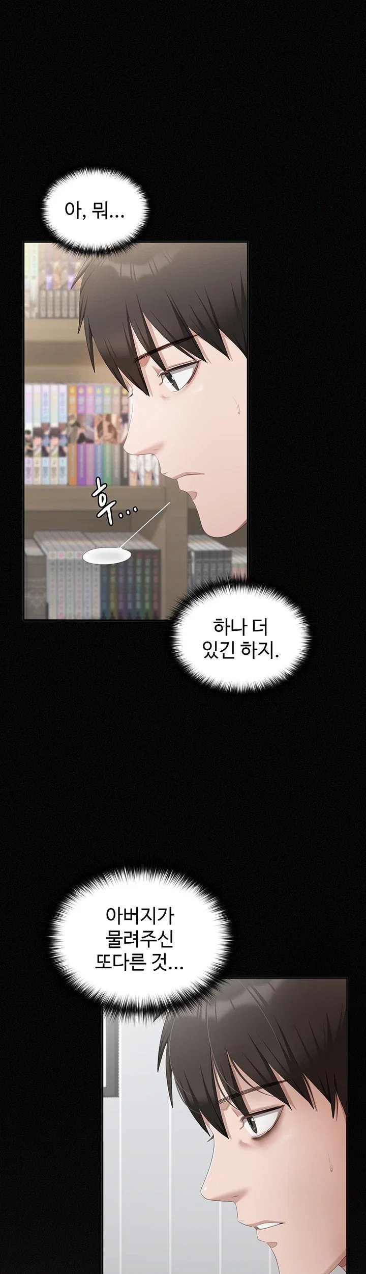 As Written In the Lewd Notebook Raw - Chapter 1 Page 56