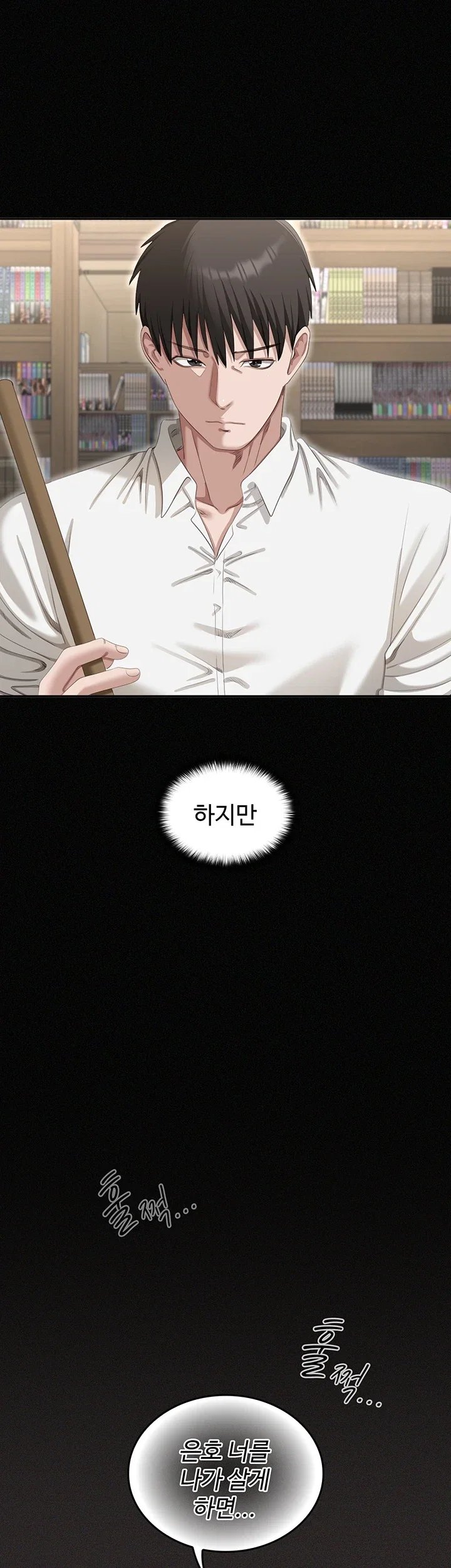 As Written In the Lewd Notebook Raw - Chapter 1 Page 61
