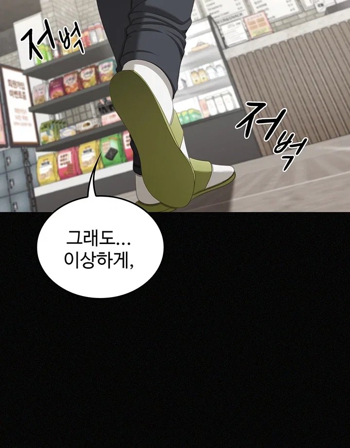 As Written In the Lewd Notebook Raw - Chapter 1 Page 76
