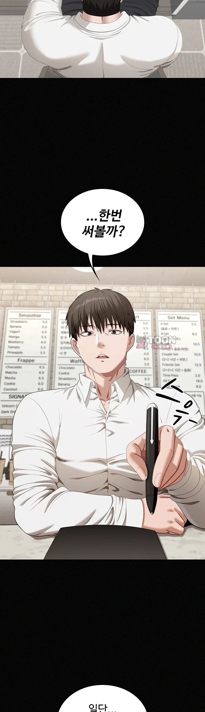 As Written In the Lewd Notebook Raw - Chapter 1 Page 78