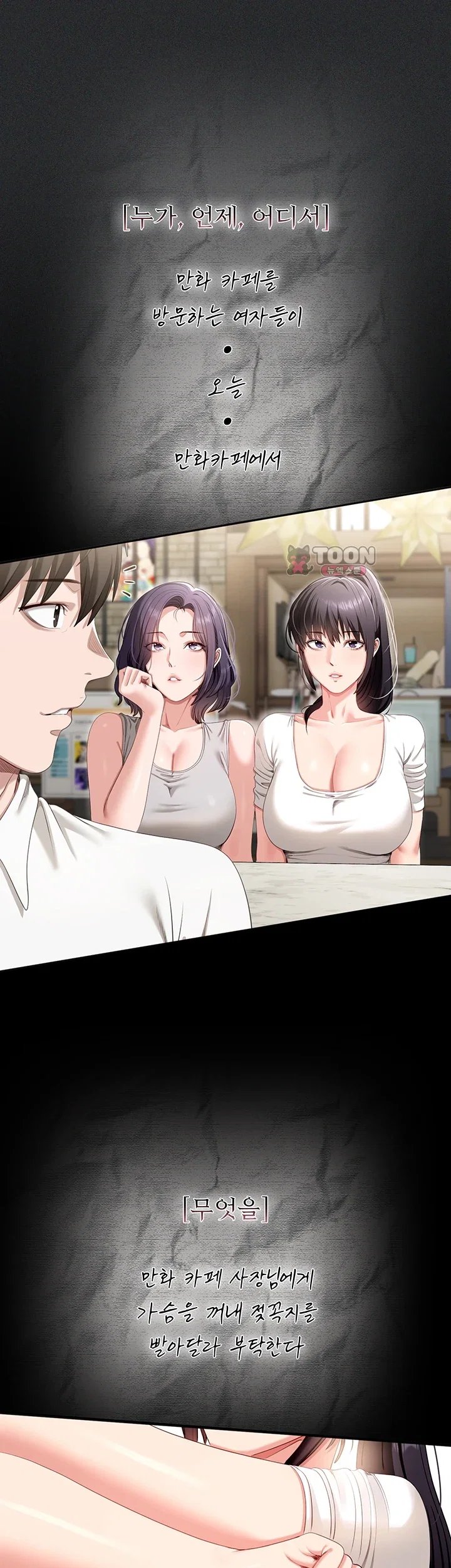 As Written In the Lewd Notebook Raw - Chapter 1 Page 88