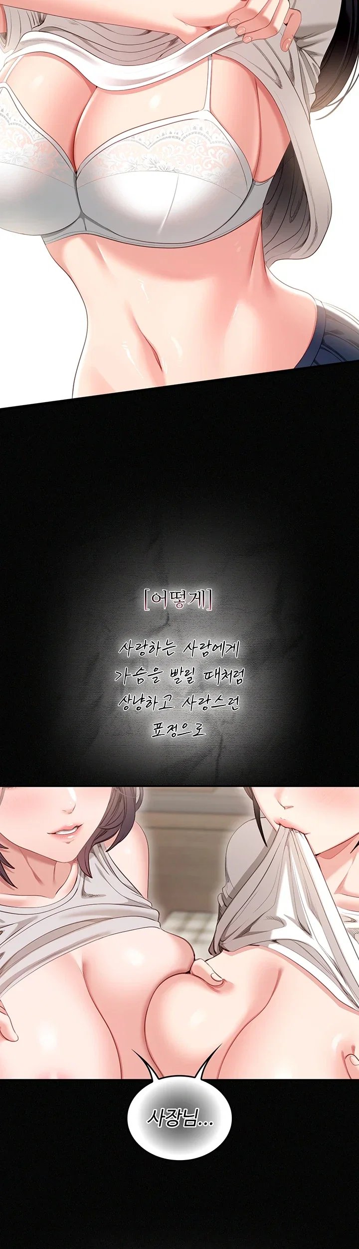 As Written In the Lewd Notebook Raw - Chapter 1 Page 89