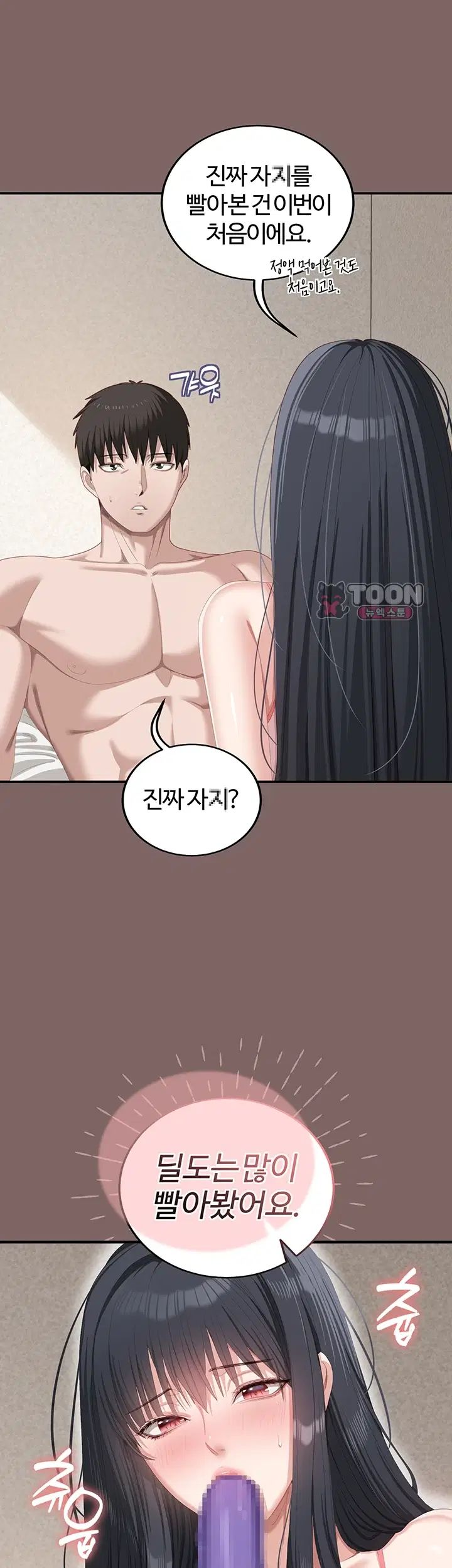 As Written In the Lewd Notebook Raw - Chapter 8 Page 17