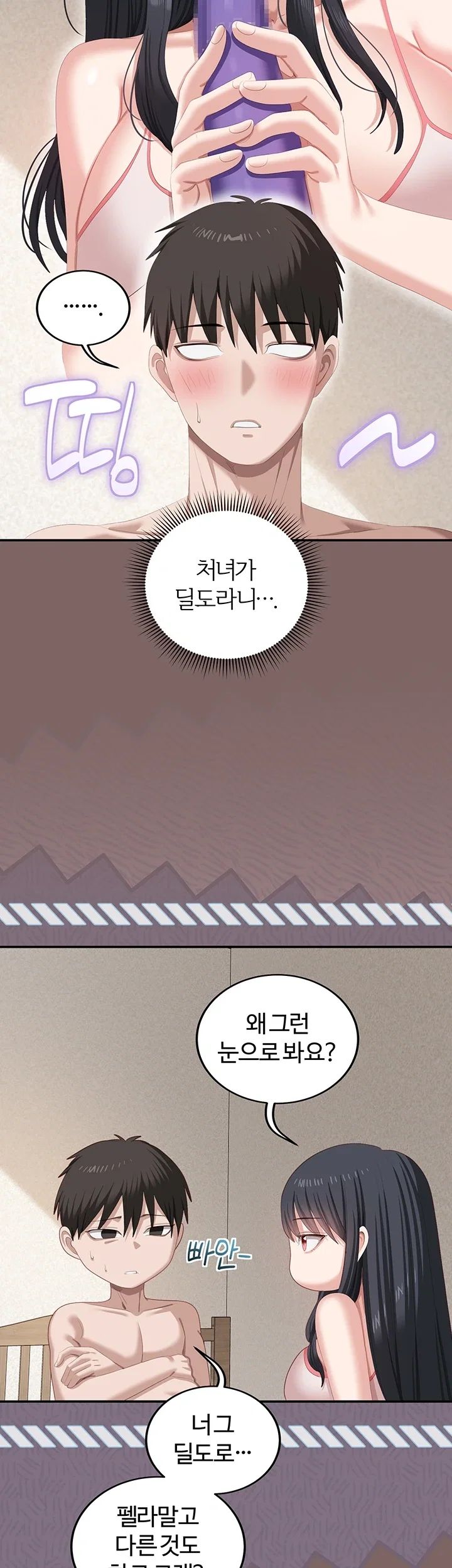 As Written In the Lewd Notebook Raw - Chapter 8 Page 18