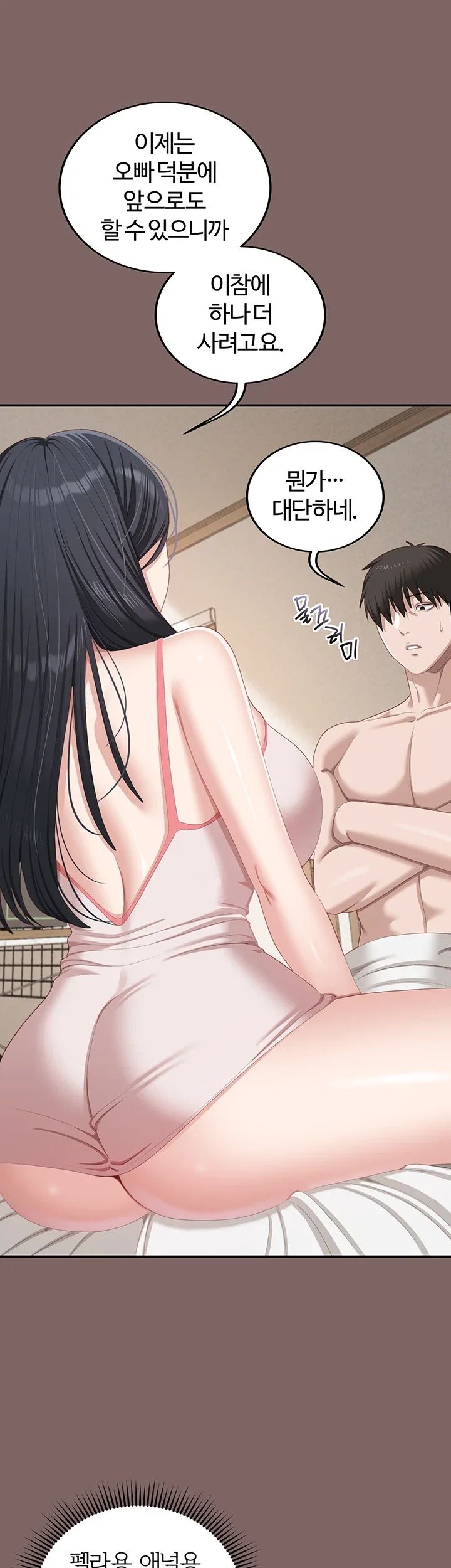 As Written In the Lewd Notebook Raw - Chapter 8 Page 20