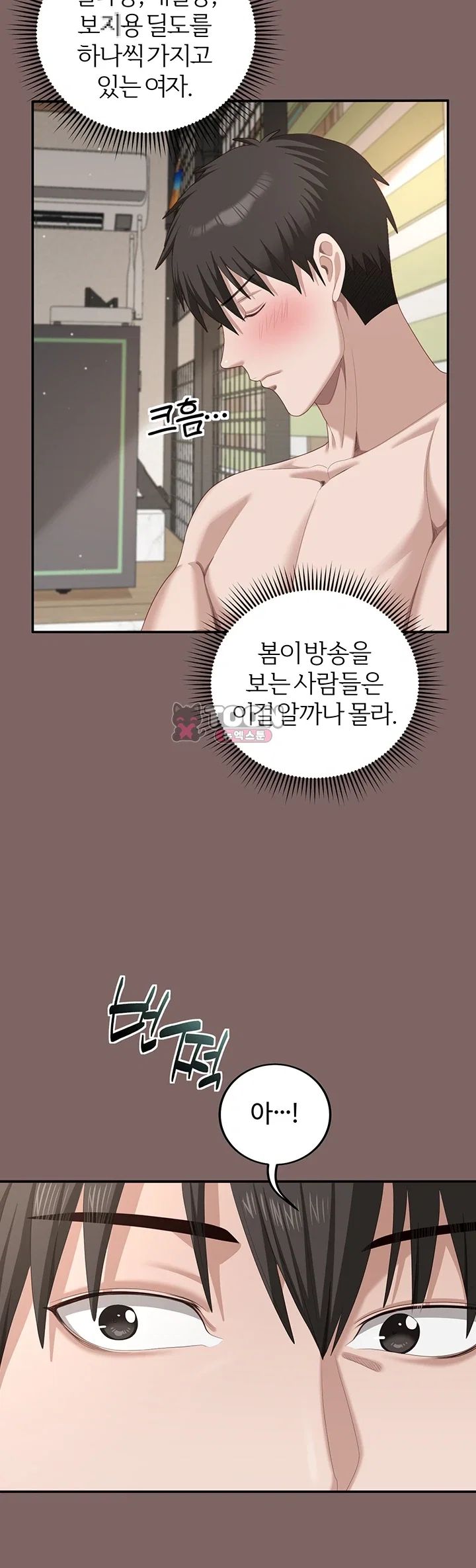 As Written In the Lewd Notebook Raw - Chapter 8 Page 21
