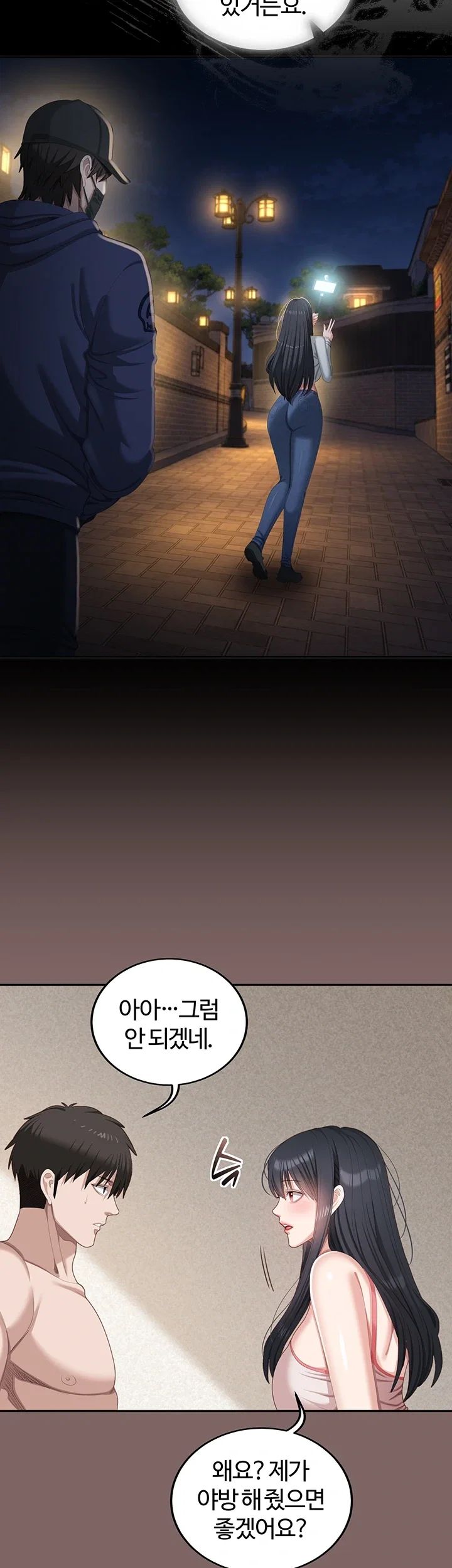 As Written In the Lewd Notebook Raw - Chapter 8 Page 24