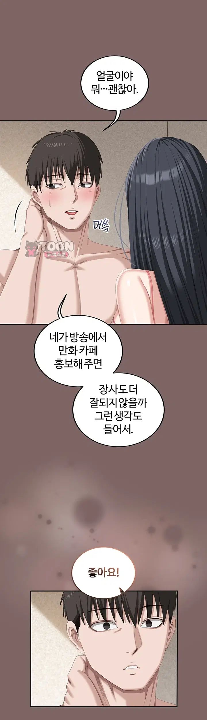 As Written In the Lewd Notebook Raw - Chapter 8 Page 27
