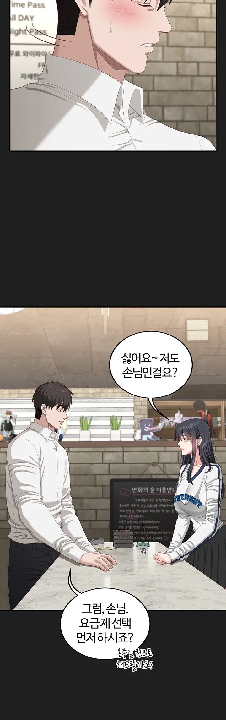 As Written In the Lewd Notebook Raw - Chapter 8 Page 34